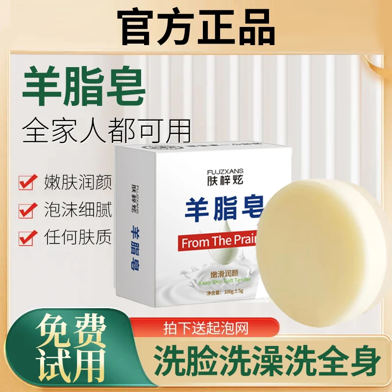 ✅羊脂皂嫩肤清洁温和天然沐浴洗脸香皂洗澡羊奶草本身体洁肤男女