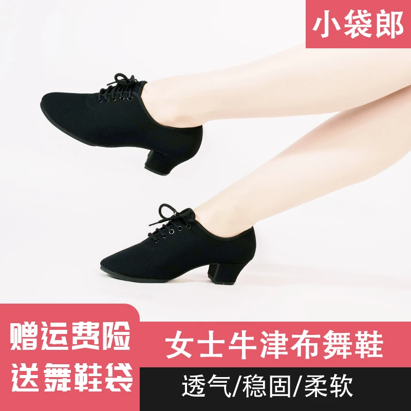 广场舞鞋中跟牛津布摩登舞蹈鞋专业拉丁舞鞋女成人水兵跳舞形体鞋