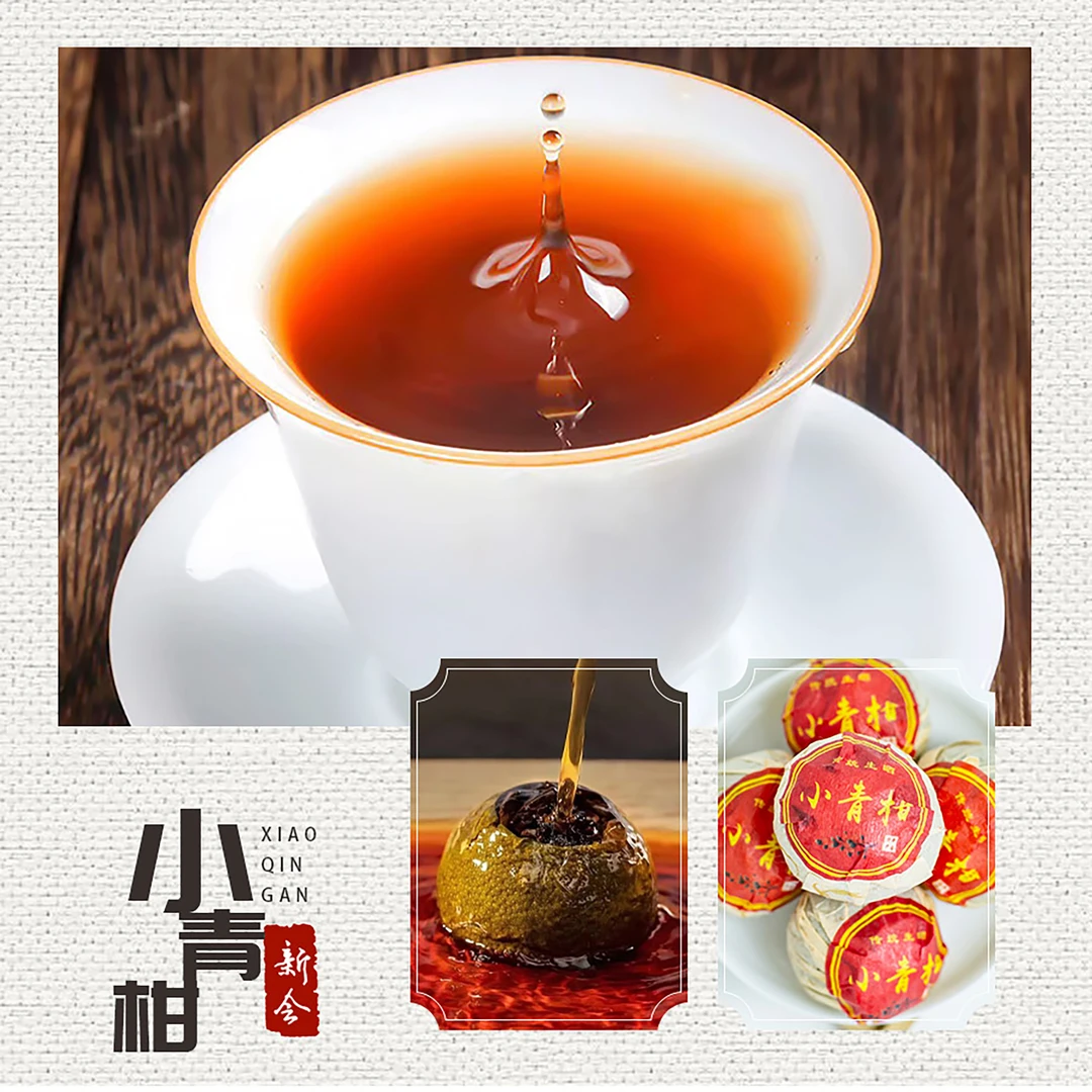 正宗新会小青柑茶叶陈皮小青柑普洱熟茶 品鉴装 罐装 特产传统