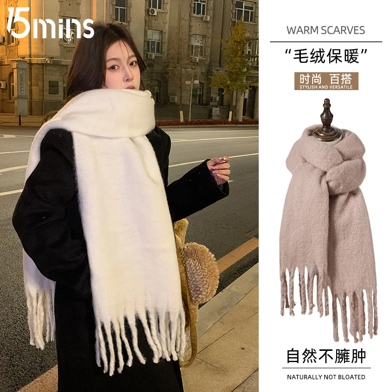 15mins冬季围巾女加厚保暖防寒披肩纯色韩版针织围脖网红长款
