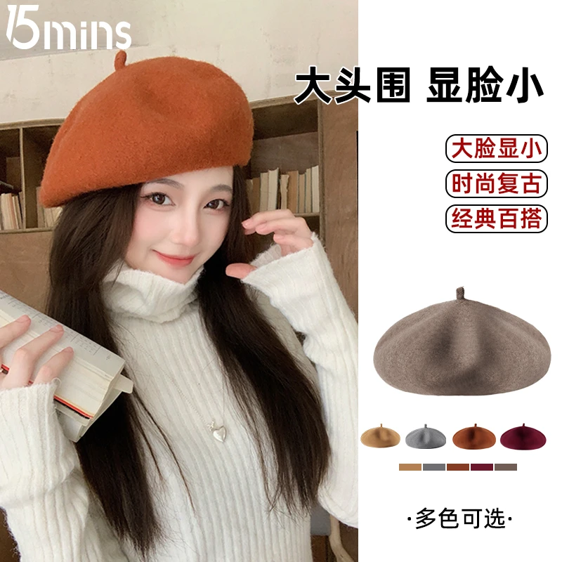 15mins帽子女秋冬羊毛贝雷帽时尚英伦风复古画家帽百搭毛呢蓓蕾帽