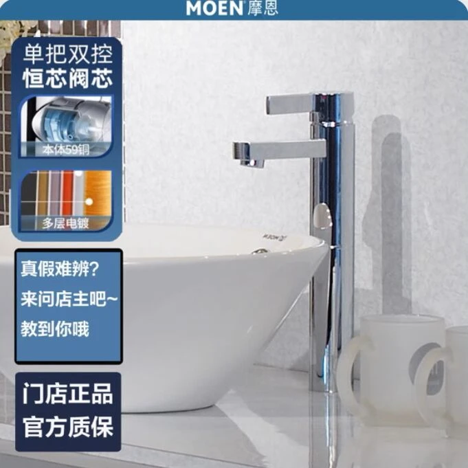 MOEN/摩恩浴室柜洗手台水龙头冷热两用卫生间洗手盆洗漱台水龙头