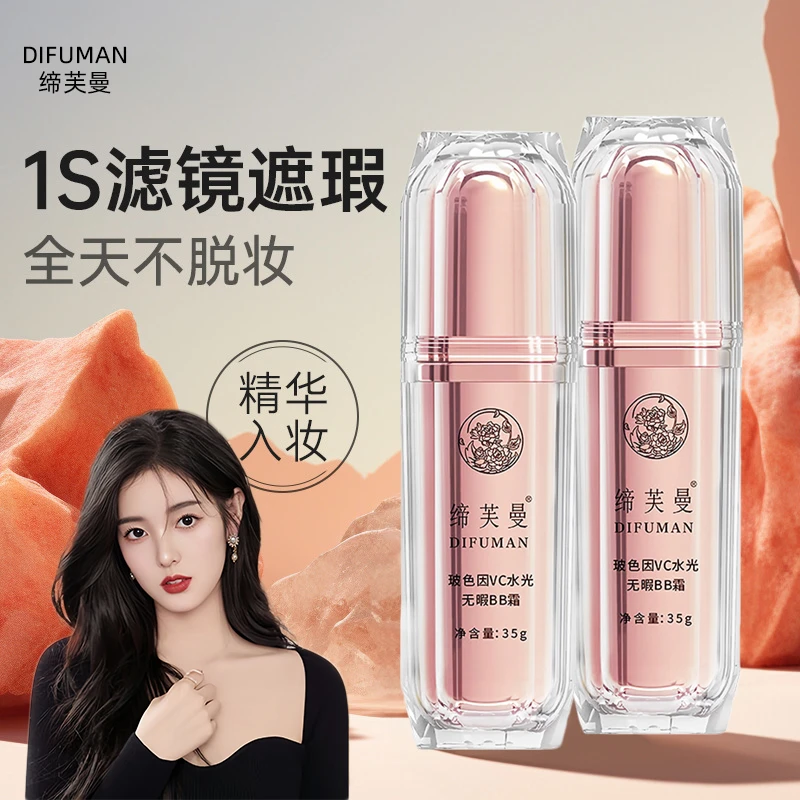 玻色因VC水光无暇bb霜粉底液保湿遮瑕定妆隔离亮白抗皱提亮肤色