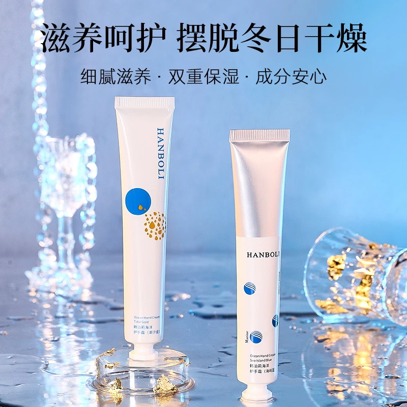 补水滋润保湿淡化手纹防干裂美双手白便携学生男女防裂倍润护手霜
