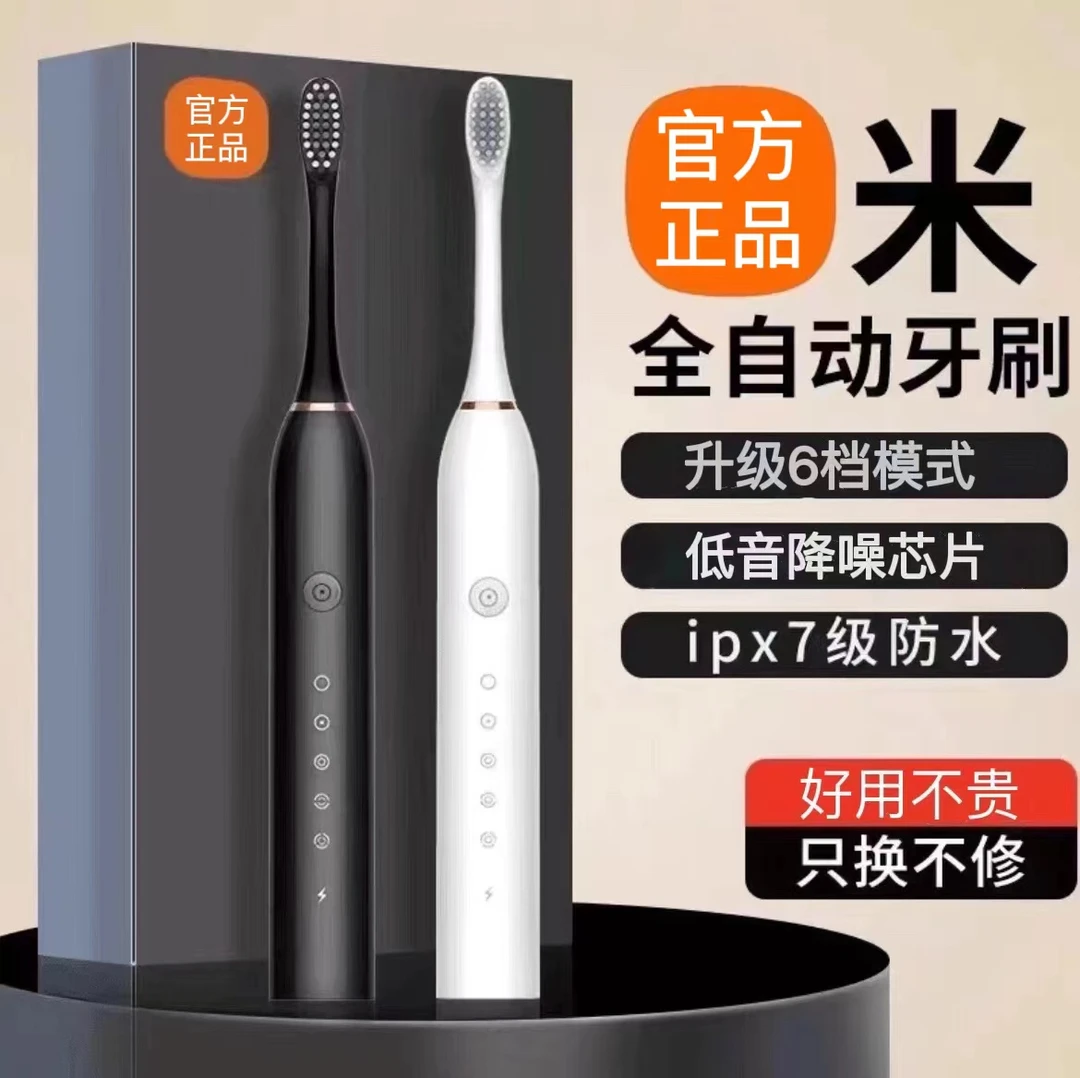 官方正品全自动电动牙刷超声波静音防水充电式高档便捷成年人