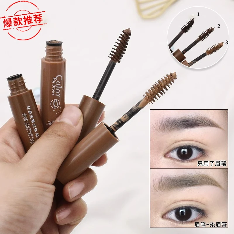 novo艾魅丽染眉膏化妆师专用浅色浅棕持久防水防汗韩系自然野生眉