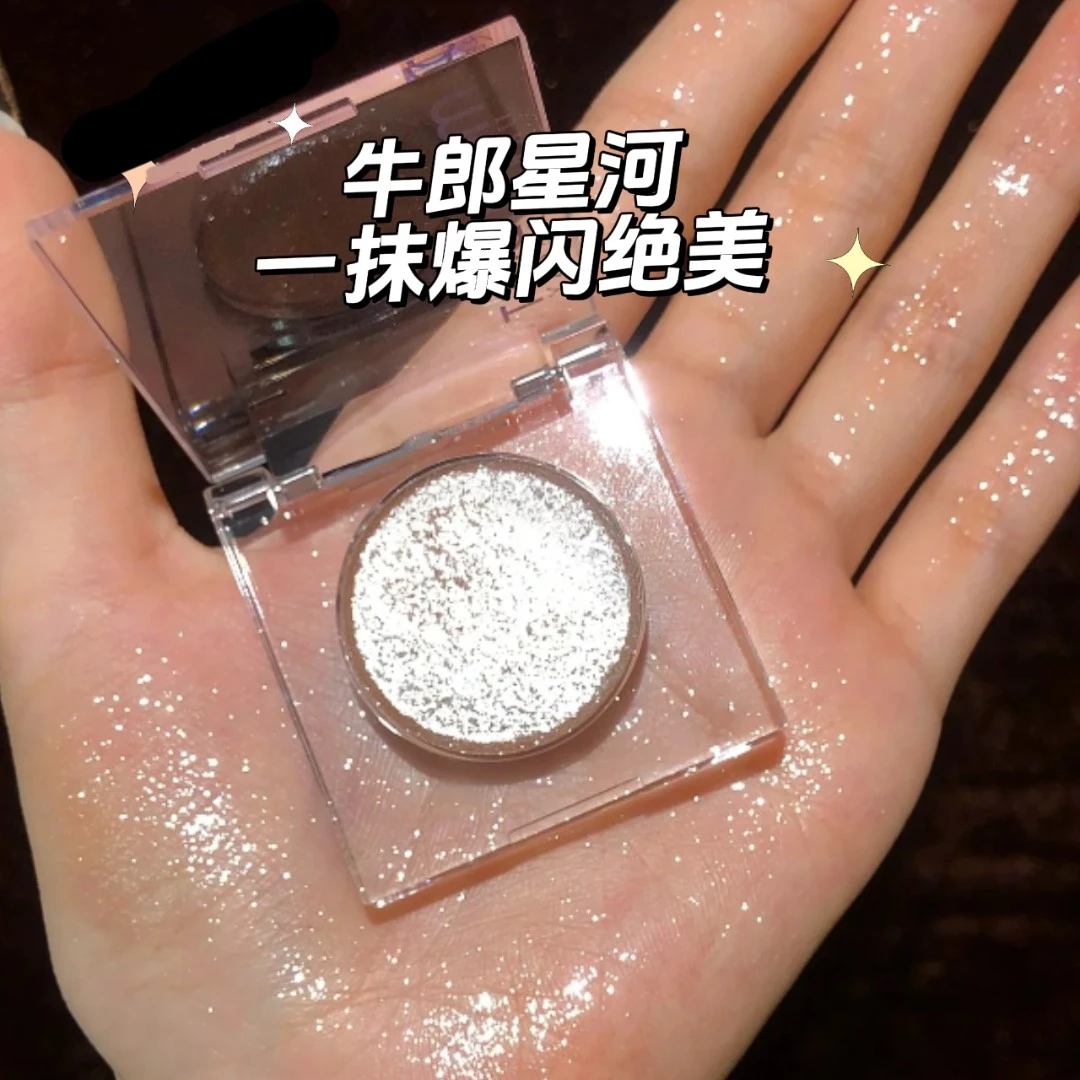 亮晶晶超闪牛郎单色眼影爆闪细闪粉珠光推荐网红爆款织女平替彩妆