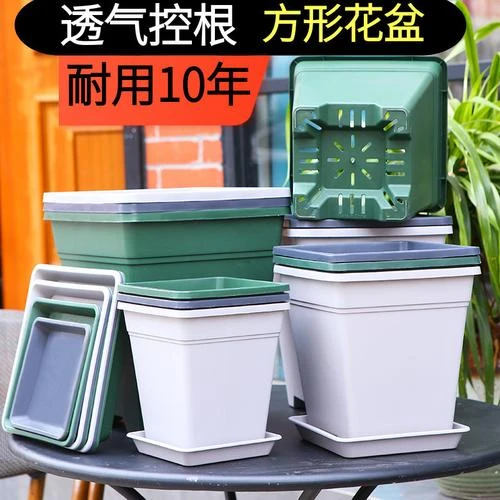 长盛耐用青山控根塑料花盆透气花卉加仑盆铁线莲月季大口径方盆