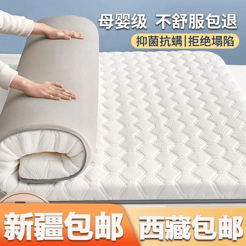 新疆西藏包邮】记忆棉床垫软垫双人家用褥子卧室学生宿舍单人加厚