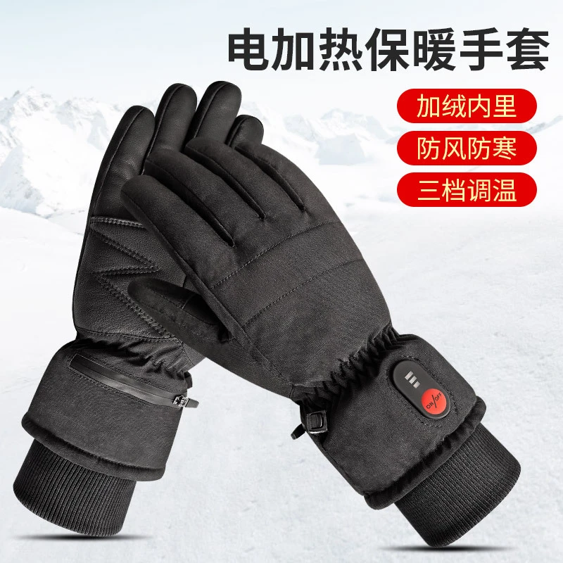 加厚袖口防风电加热手套骑行手套保暖滑雪徒步登山加绒可发热手套
