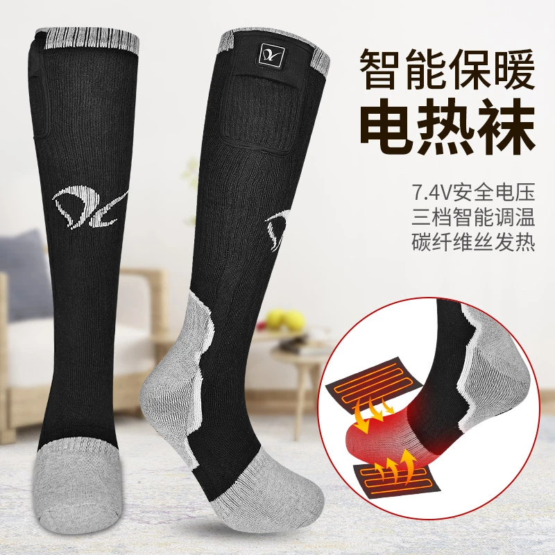 【大晴专属】心之礼冬季户外电热袜子防寒抗冻长筒袜男女保暖发热袜