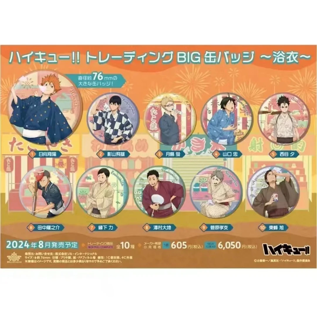 【排球少年】日谷 浴衣系列76mm大吧唧 现货潮玩盲盒代拆