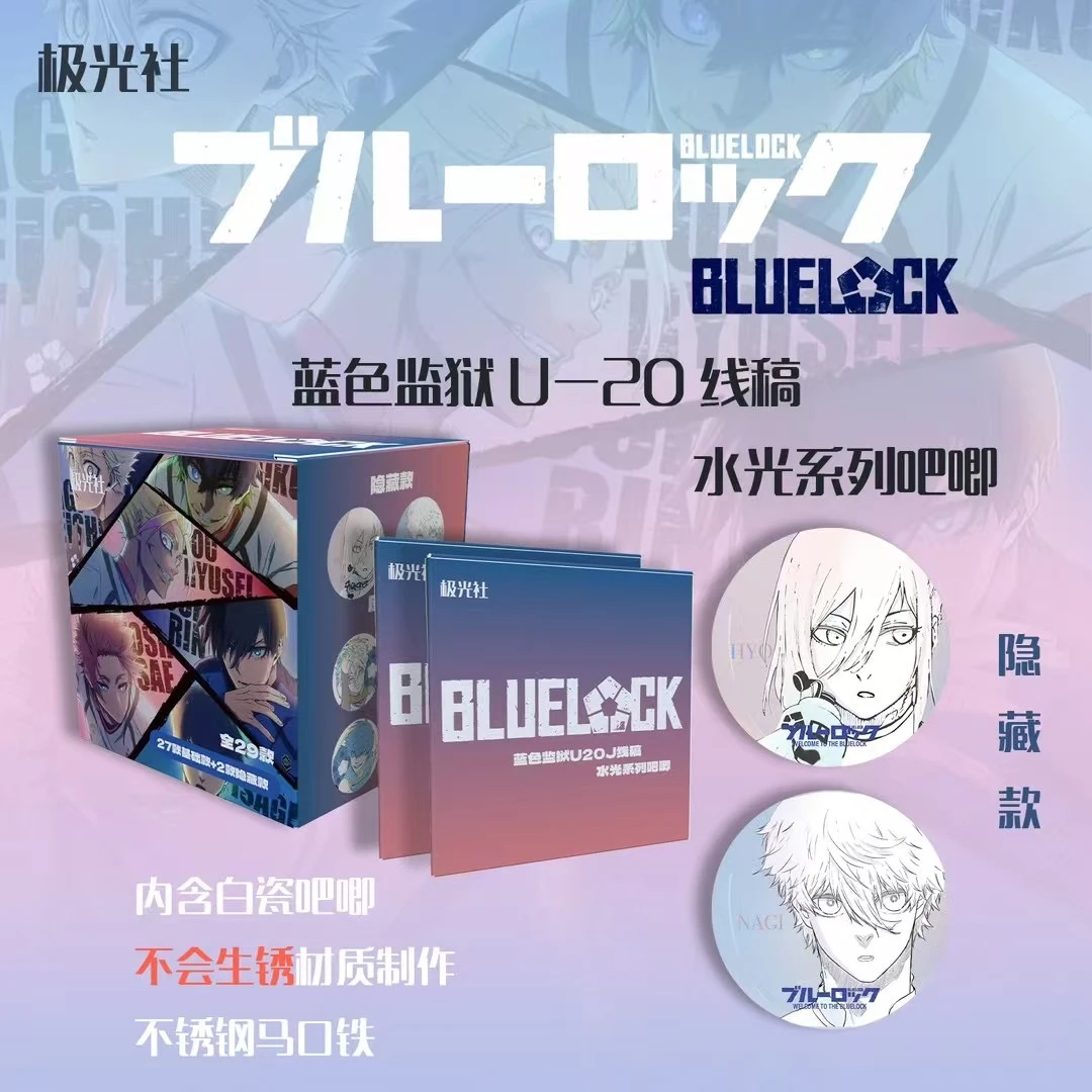 【纯强取转盘】极光社蓝色监狱 画师授权二创水光珠光75mm大吧唧