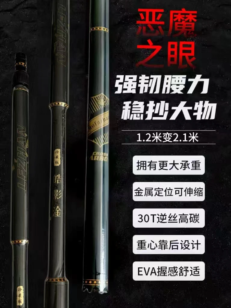 天使之眼内防转抄网杆双手把飞鱼黑坑