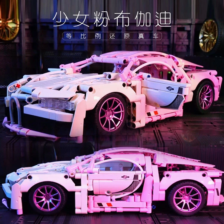 【积木车】1:14粉色布加迪威龙创新手工科技益智拼搭积木车精美礼盒