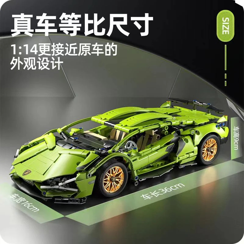 【积木车】1:14绿牛拼装积木1280+颗粒兰博基尼跑车玩具车模型积木
