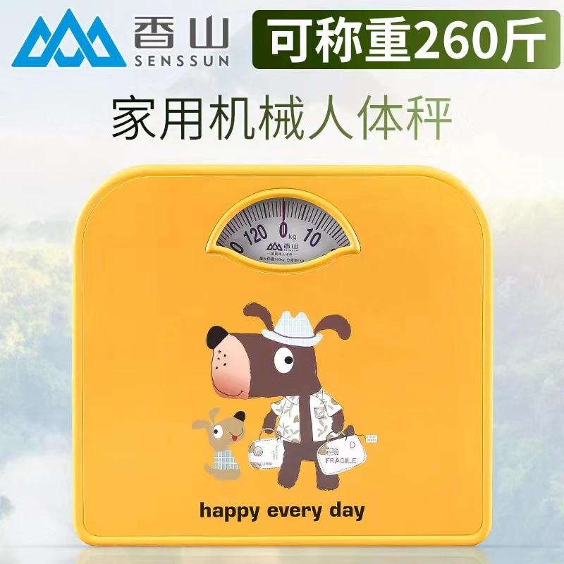 香山体重秤家用精准耐用人体秤卡通家庭小型机械秤减肥称重高精度