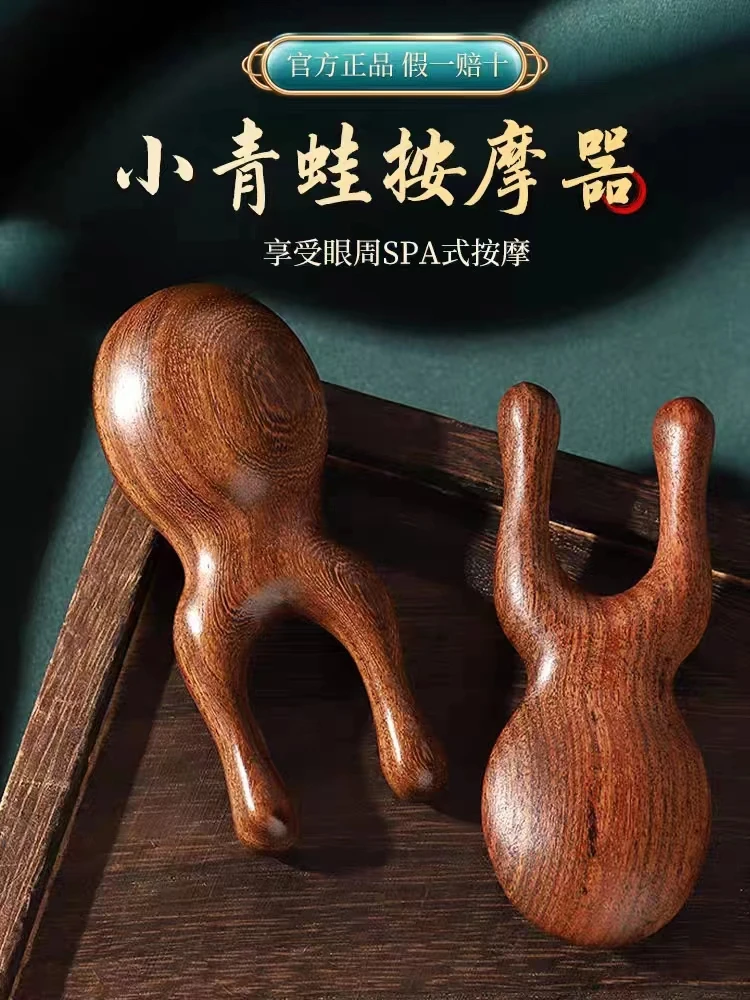 小青蛙眼部按摩器眼周眼鼻按摩头部经络梳子头皮刮鼻梁护眼睛神器