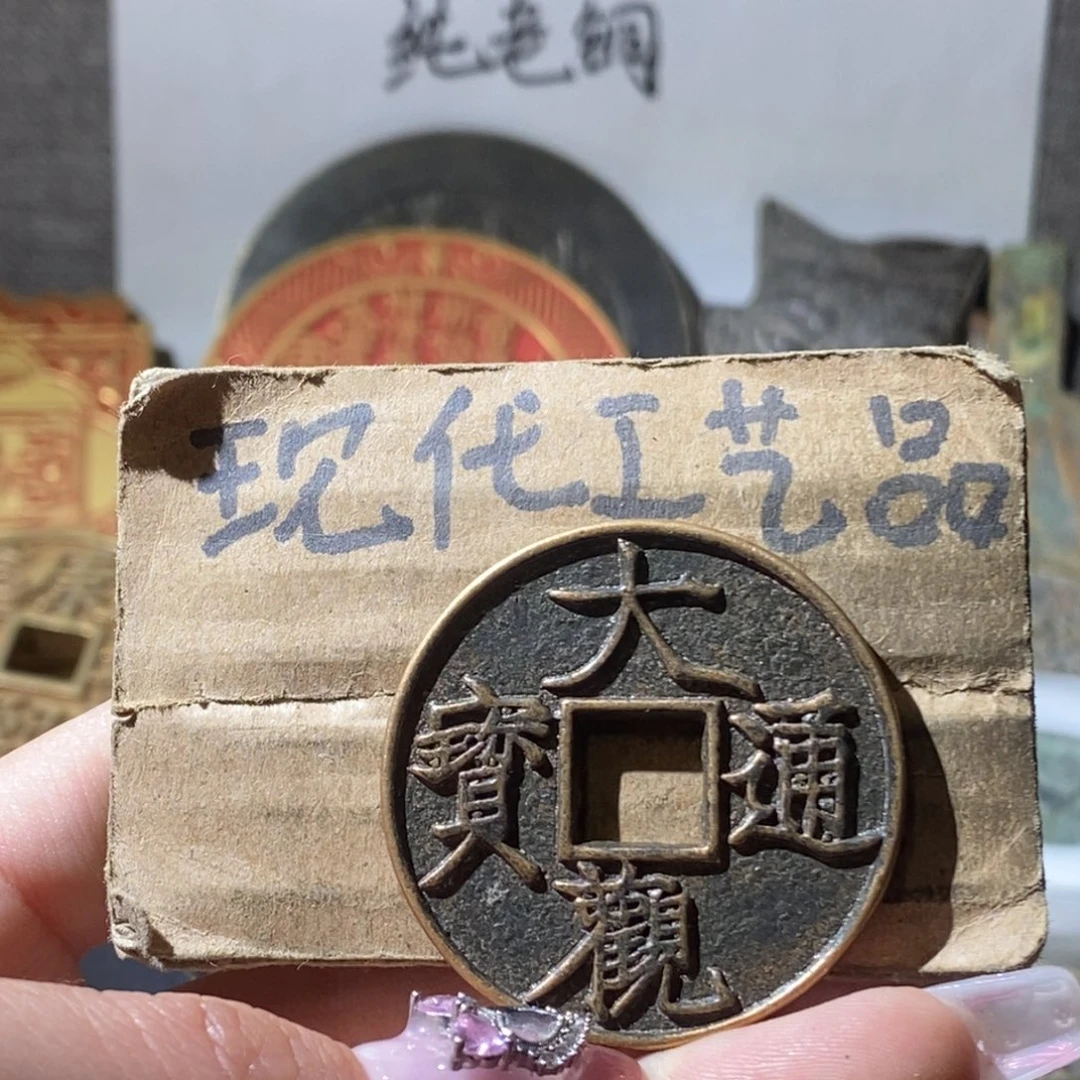 铜地**金
