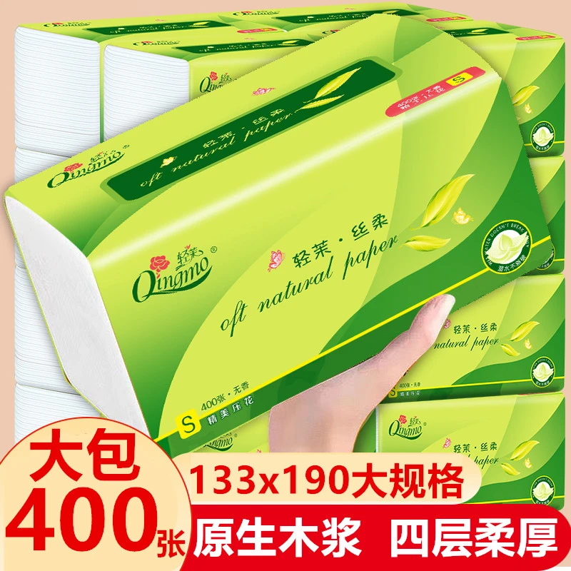丝柔轻茉家用抽纸大包抽纸大规格大尺寸纸巾干湿两用大尺寸抽纸