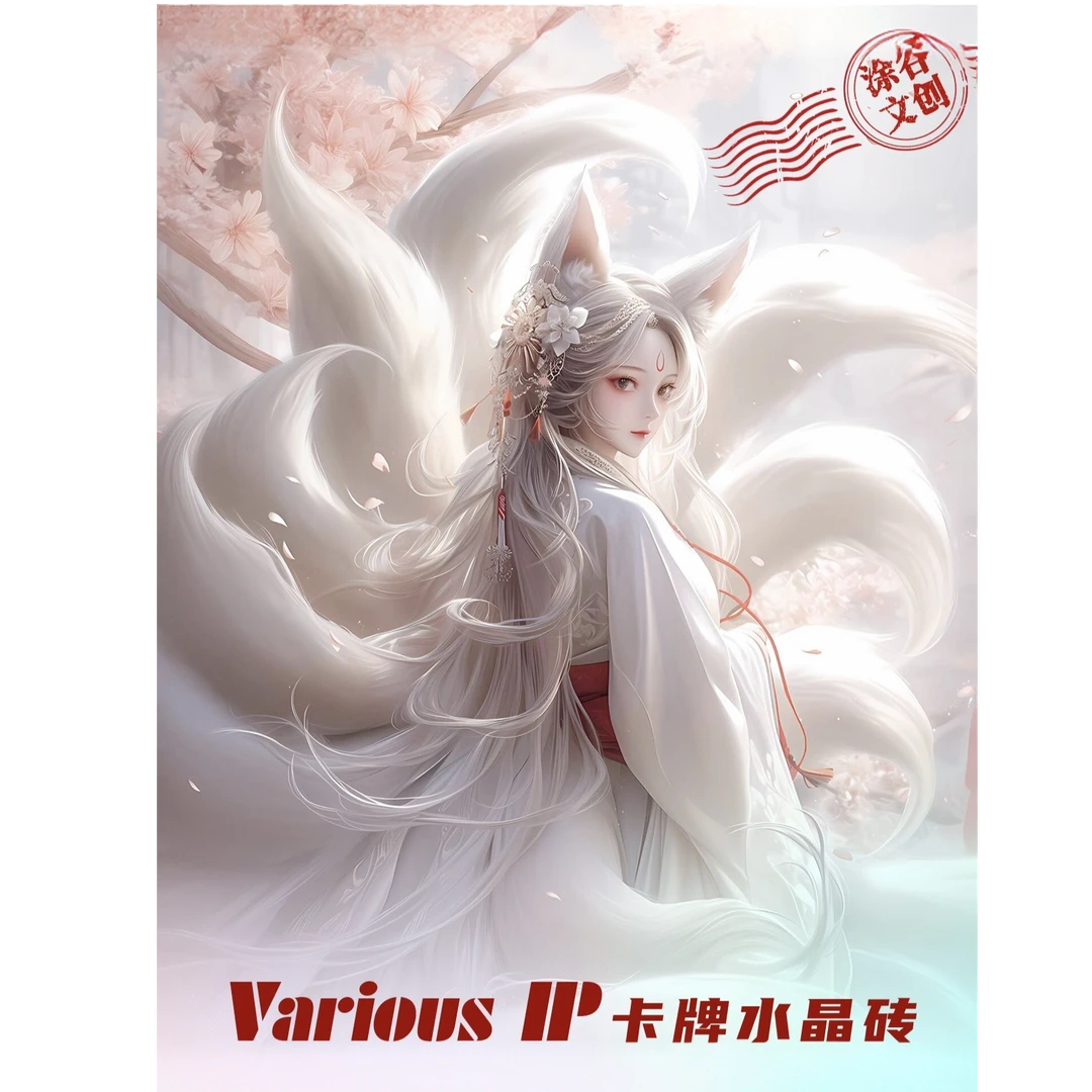 【现场代拆】VARIOUS-IP系列卡牌水晶砖