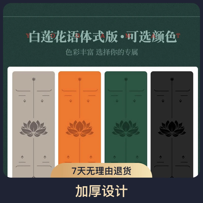 瑜伽垫天然橡胶PU防滑耐磨专业体位线瑜伽健身用品瑜伽垫特价铺馆