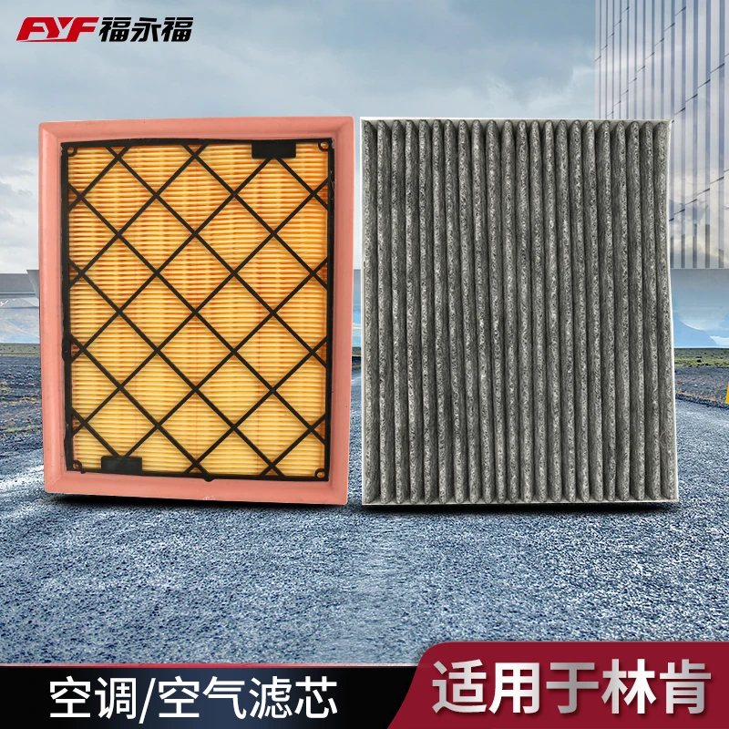 福永福适用于林肯Z冒险家航海飞行家空气滤芯活性碳空调滤清器格