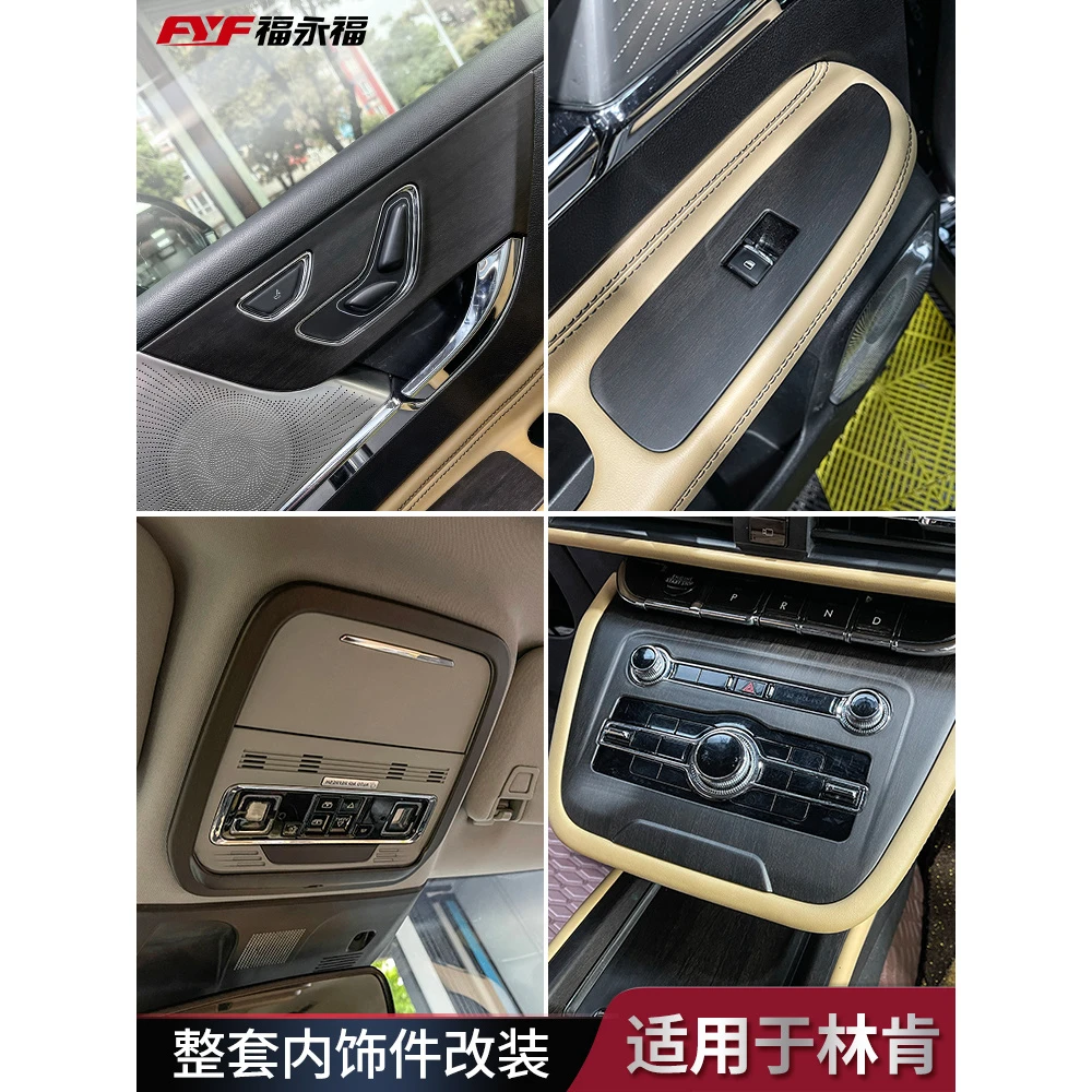 福永福适用于林肯冒险家内饰中控排挡面板框碳纤纹装饰贴内饰改装
