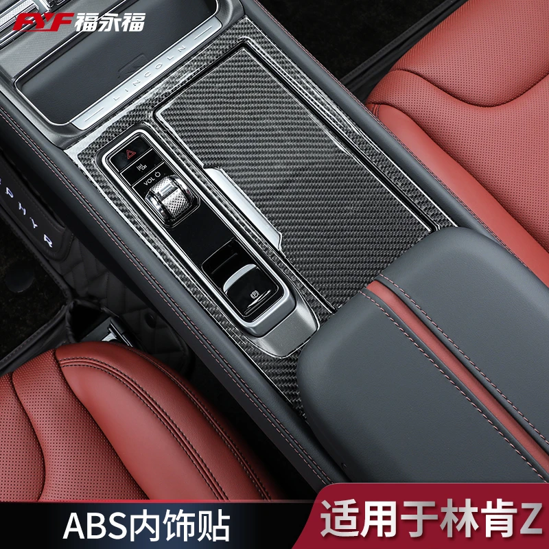 适用于林肯Z改装专用内饰贴阅读灯框碳纤纹贴林肯装饰贴汽车用品