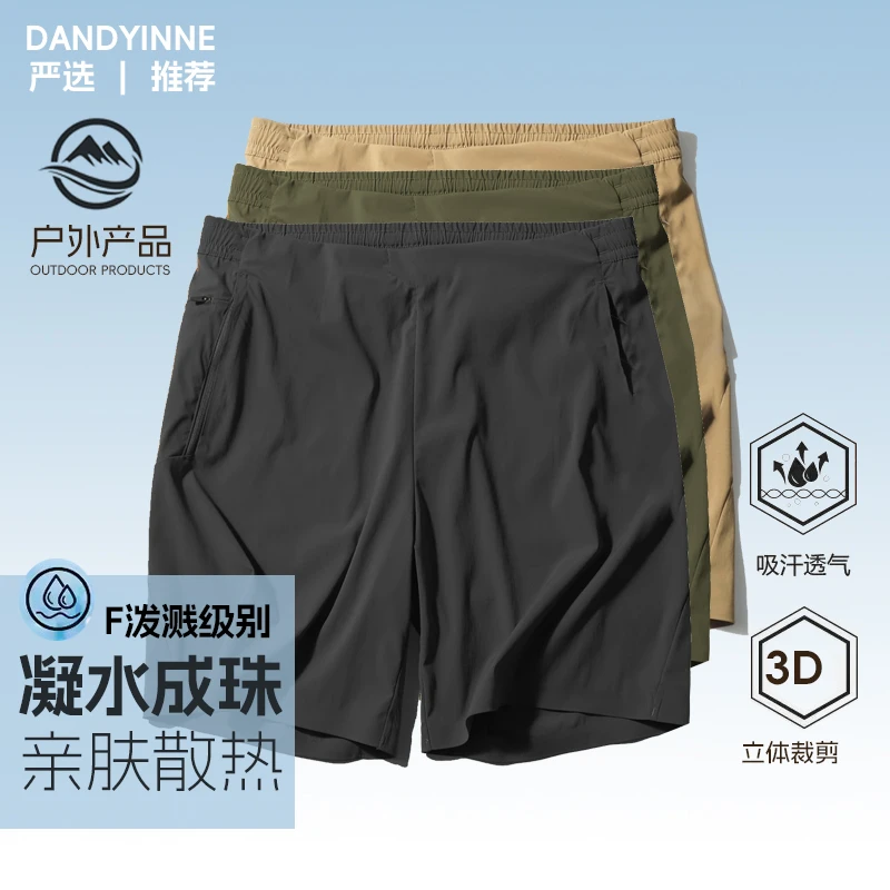 DYNE严选 立裁户外轻薄跑步城市透气速干运动短裤潮流散热24025