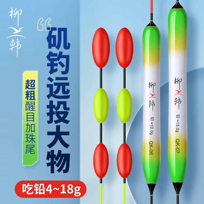 远投矶钓路滑鱼漂高灵敏超粗醒目浮漂矶竿青草鲢鳙鱼漂加粗尾浮漂