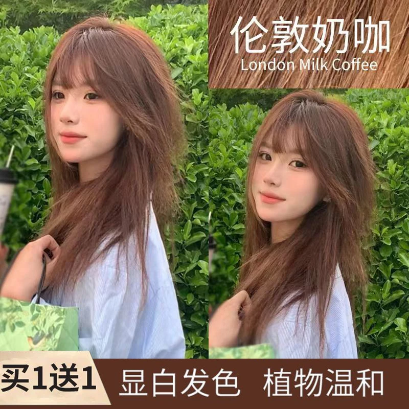 新款伦敦奶咖色染发膏2024流行色植物天然纯学生自己在家染发剂女