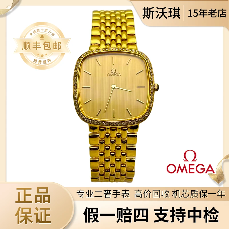 95新 Omega/欧米茄 30mm石英表DB285蝶飞系列瑞士女表