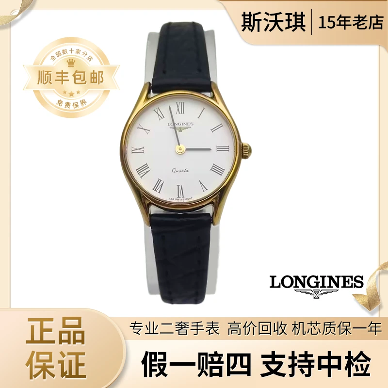 95新 Longines/浪琴 23mm石英表ABW2156优雅系列瑞士手表