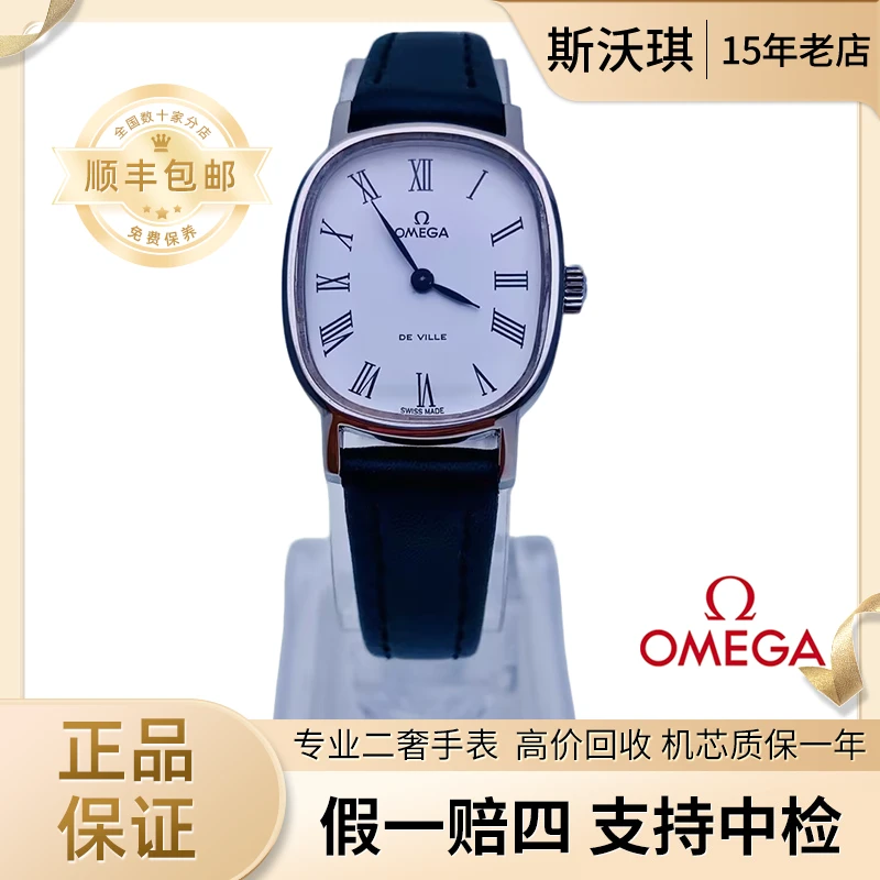 95新 Omega/欧米茄 22mm手动机械表AAW2052蝶飞系列瑞士名表
