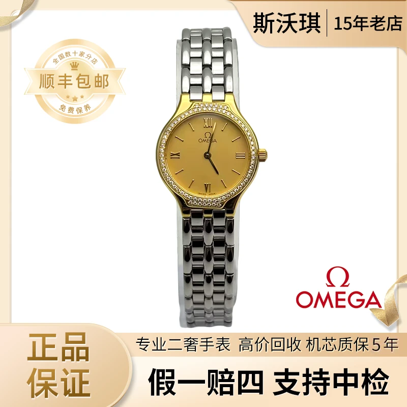 95新 Omega/欧米茄 23mm蝶飞石英LX2358瑞士名表公价3.9W Y