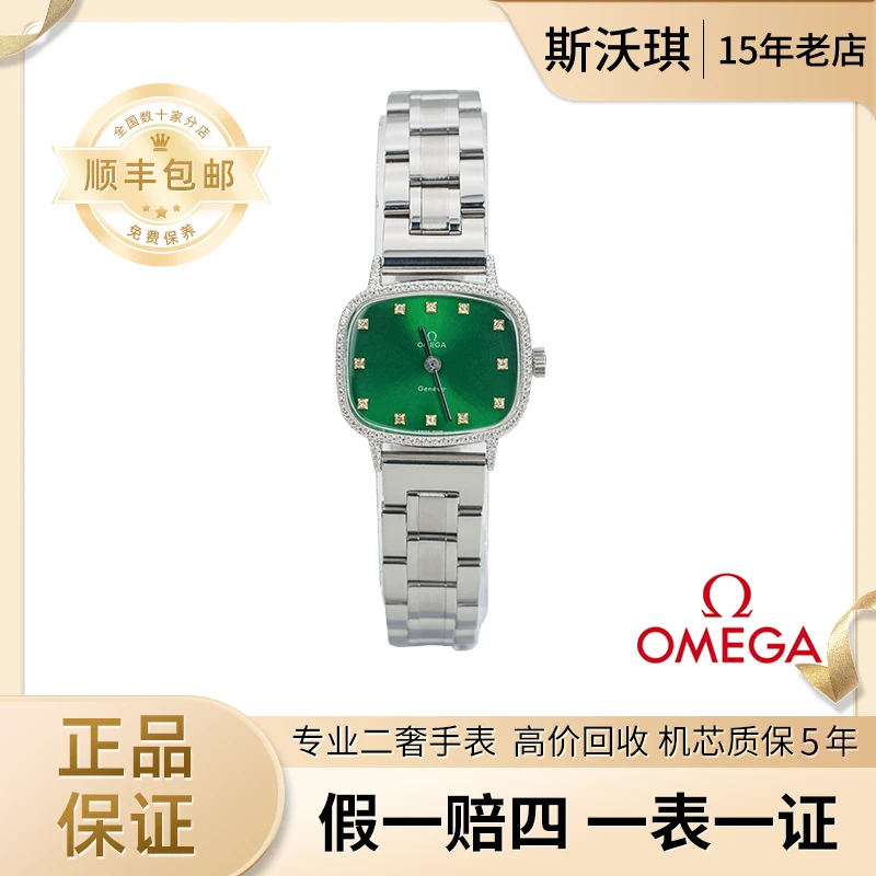 95新 Omega/欧米茄 25*21m手动机械后钻盘WTT2741日内瓦瑞士名表z