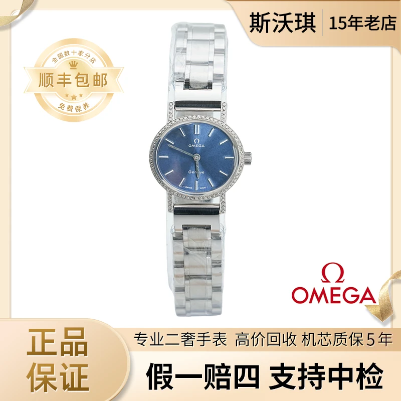 95新 Omega/欧米茄 20*23mm手动机械WT2396后钻日内瓦瑞士名表W