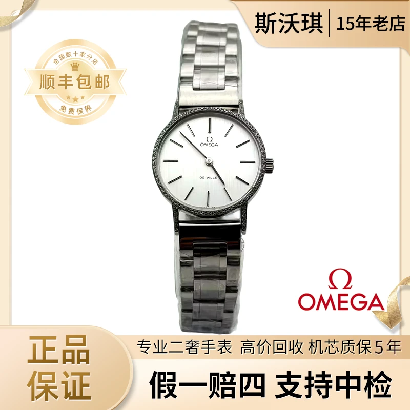 95新 Omega/欧米茄 24mm手动机械LX2214后钻蝶飞瑞士名表 Y