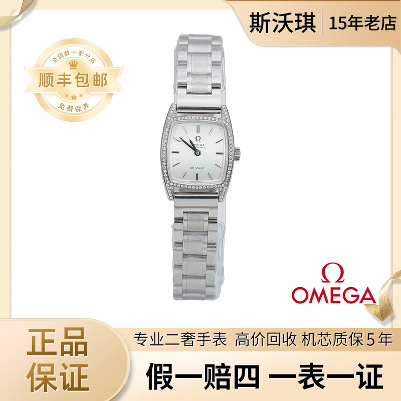 95新 Omega/欧米茄 20.2*20.2mm自动机械后钻LX2198蝶飞瑞士名表z