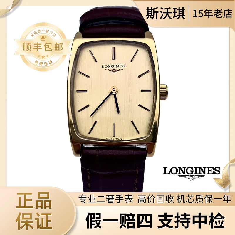 95新 Longines/浪琴 26mm手动机械表FW308优雅系列瑞士名表