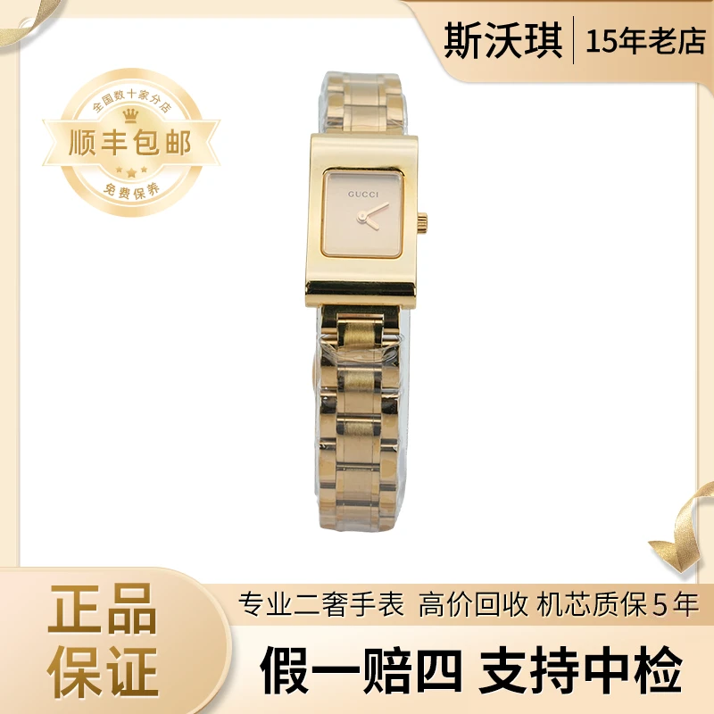 95新 GUCCI/古驰 17*28mm石英表WT2461时装系列瑞士名表x
