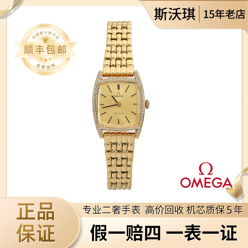 95新 Omega/欧米茄 20mm手动机械表WTV3142后镶钻碟飞瑞士名表