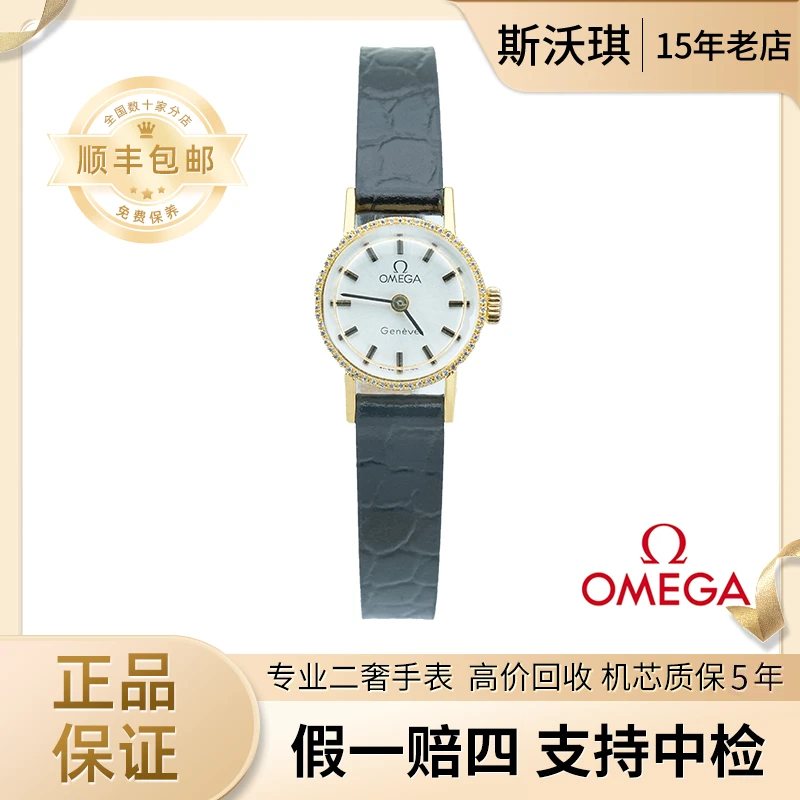 95新 Omega/欧米茄 17.5mm手动机械LX2194日内瓦后钻瑞士名表凯3