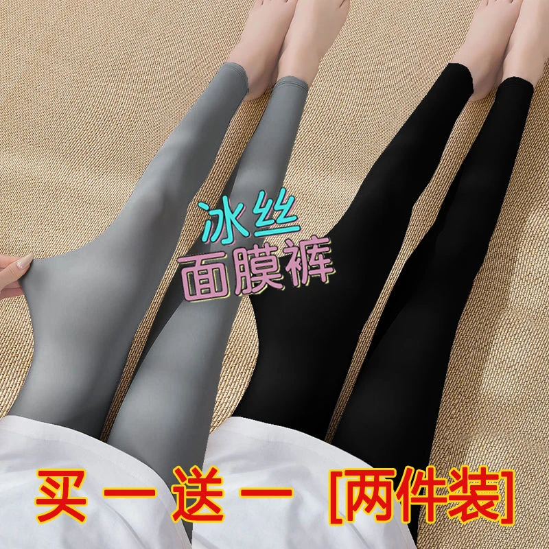 单/两件 冰丝九分打底裤女夏季新款薄款外穿内搭面膜裤紧身瑜伽裤