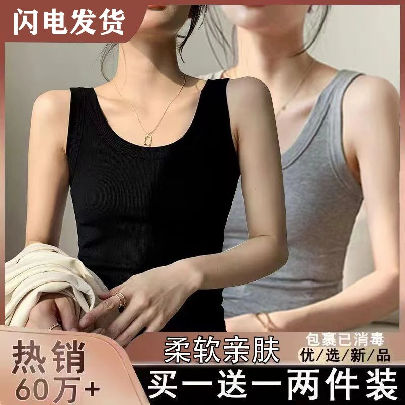 单/两件装 背心女春夏新款外穿无袖打底衫纯色螺纹美背内搭无袖