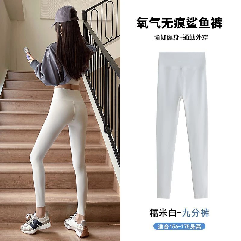 【鲨鱼裤九分】鲨鱼裤九分女内外穿健身高腰瑜伽飞行芭比裤修身