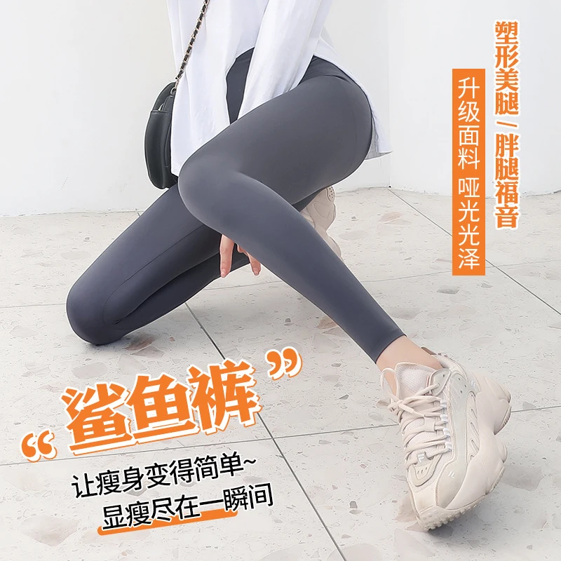秋冬高腰鲨鱼裤加绒显瘦收腹打底裤女士外穿薄款紧身百搭修身裤