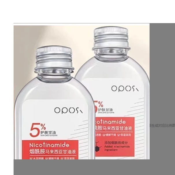原装烟酰胺甘油液6