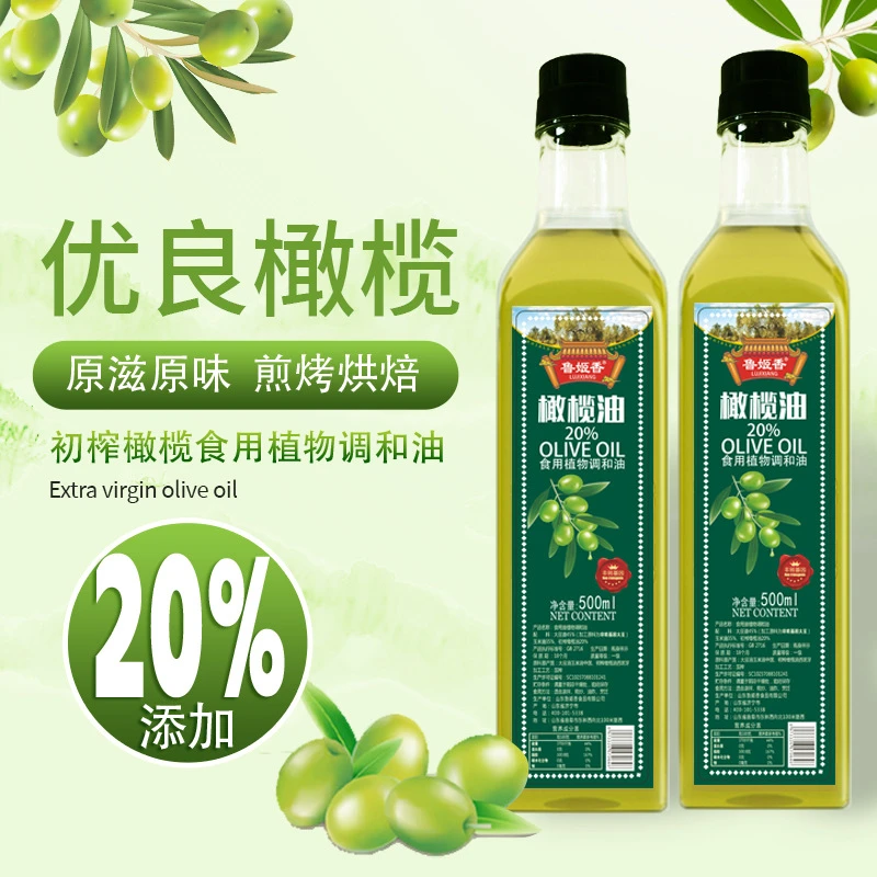 橄榄油20%橄榄调和油500ml 压榨一级 食用油 厂家发货一件代发